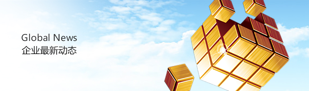 新聞資訊 新聞資訊