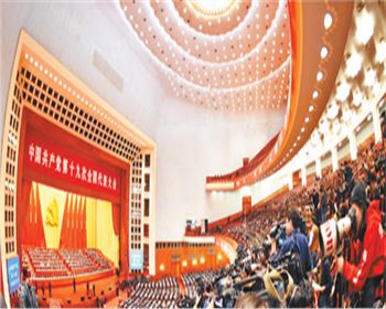 解讀習(xí)近平十九大報告