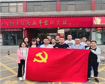 萬(wàn)通公司組織 “游洛八，明黨史”主題黨建活動(dòng)